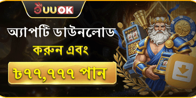 অ্যাপ ডাউনলোড রিওয়ার্ড screenshot