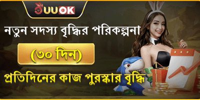 বিশাল স্বাগত বোনাস প্যাকেজ screenshot