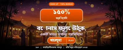 দ্রুত লগইন এবং সহজ পেমেন্ট